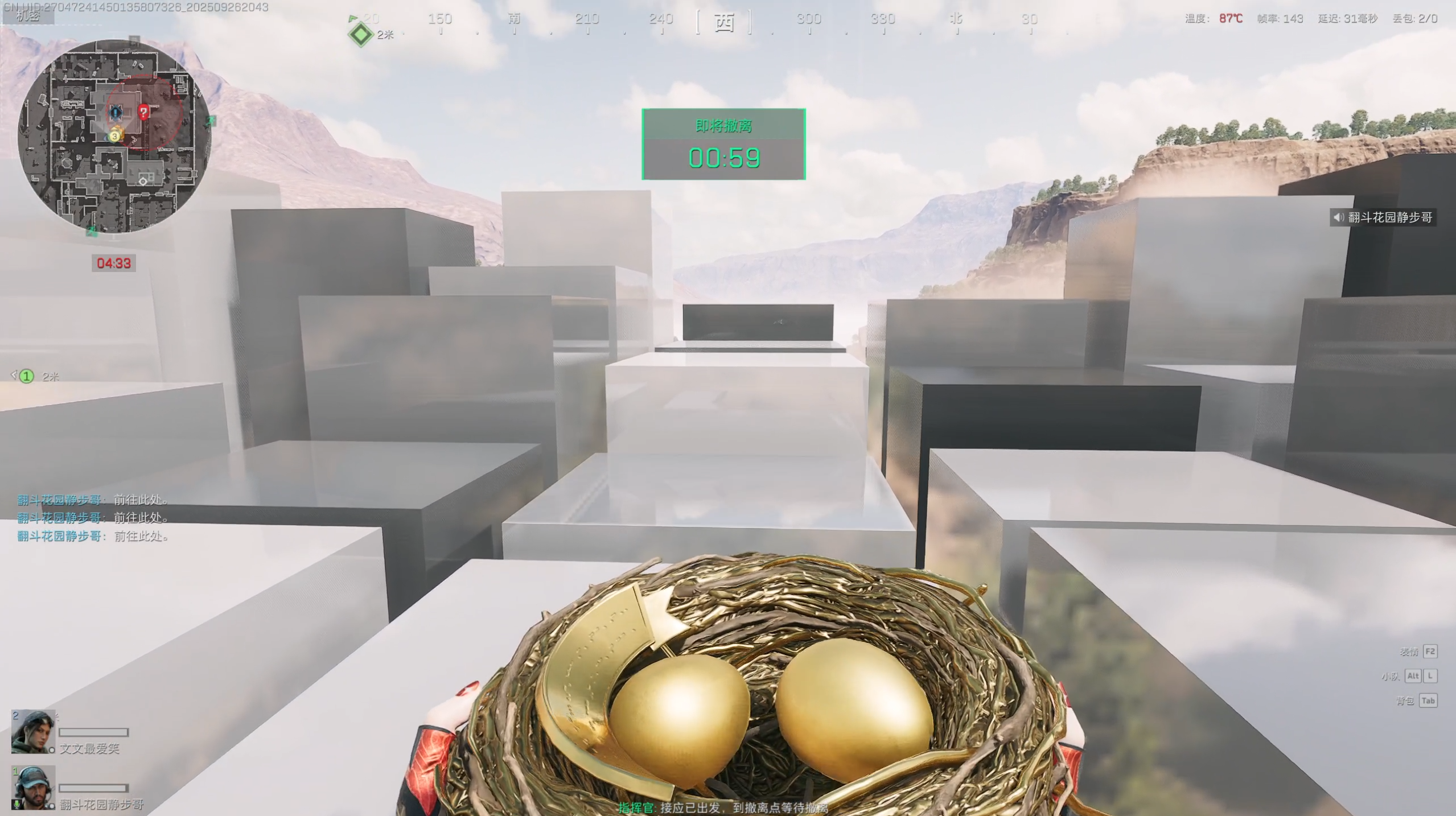 最感动的关卡彩蛋